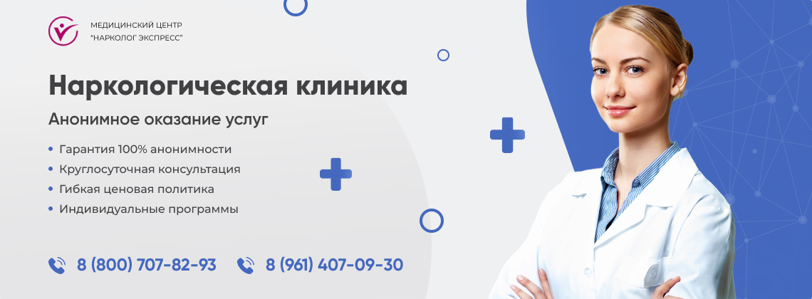 наркологическая-клиника.jpg в Камызяке | Нарколог Экспресс